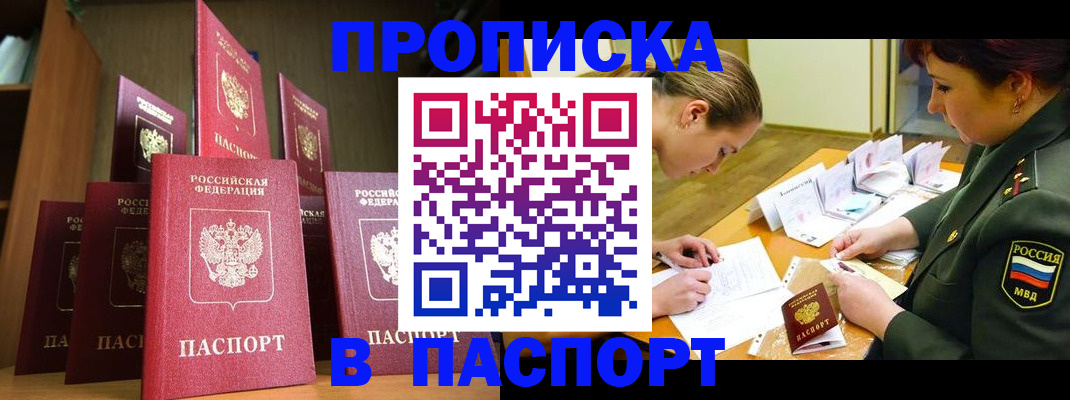 временная регистрация 2025 в Орехово-Зуево