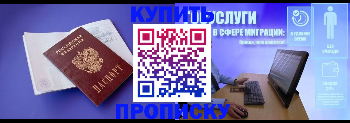 прописка поиск в Орехово-Зуево