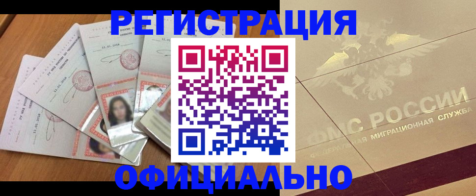 найти адрес прописки в Орехово-Зуево